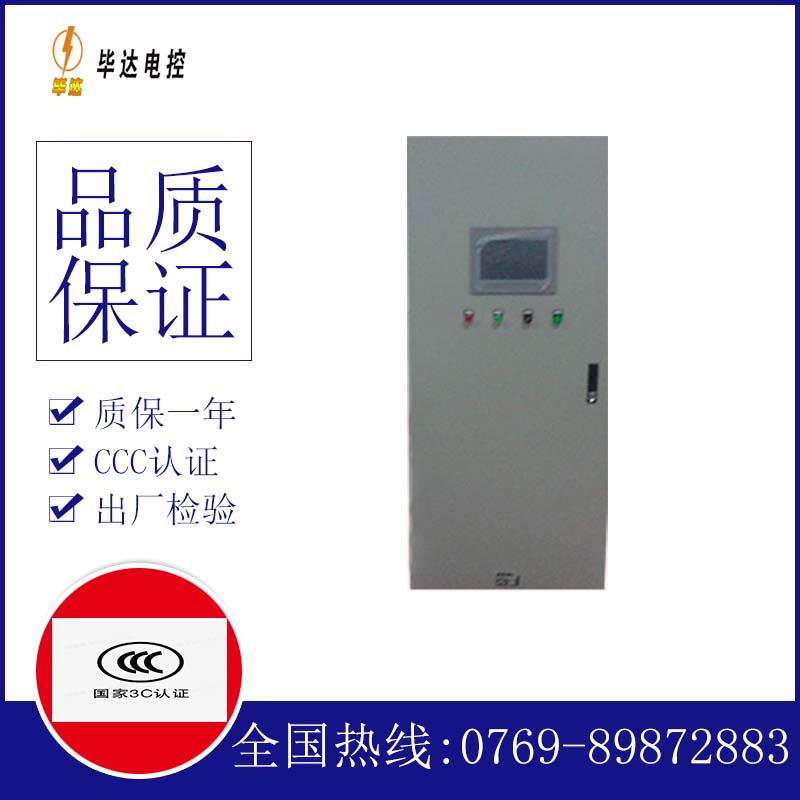 云溪plc控制柜