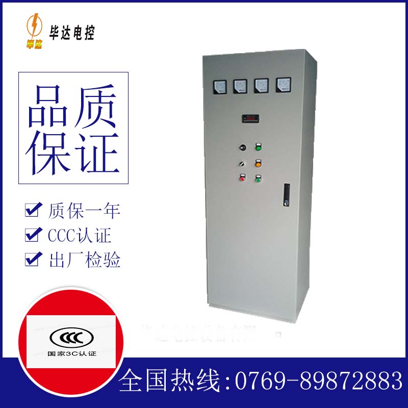 云溪软启动控制柜
